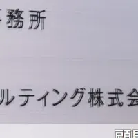 契約書の不安解消
