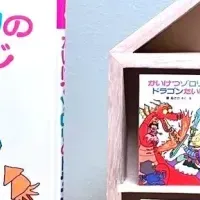 「かいけつゾロリ」受賞