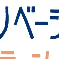 地域未来を創る