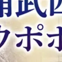 ウポポイで学ぶアイヌ文化