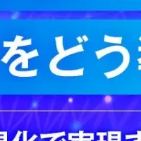 サプライチェーン攻撃対策
