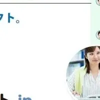 AI導入支援ツール