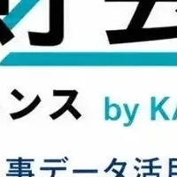 人財会議2026