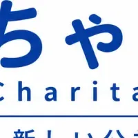 公益信託を支援