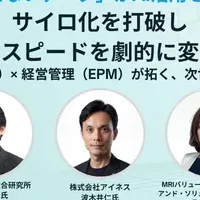 データ活用セミナー