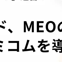 鎌倉シャツの新施策