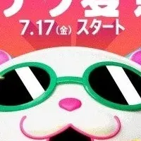 イオン夏祭りCM
