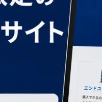 新たな調達の形
