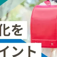 いじめ防止セミナー