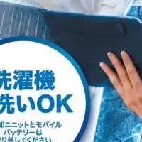 冷却服「CORO」の新展開