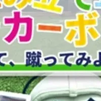 親子で楽しむサッカー