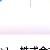 AI面接導入