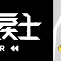 『運命の巻戻士』アニメ化