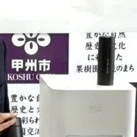 甲州市と協定