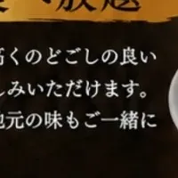 名店でそば食べ放題