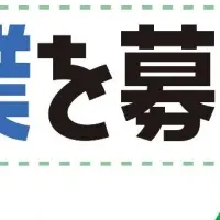 男性育業リーダー募集