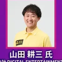 インフルエンサー活用セミナー