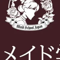 日本メイド学校の開講
