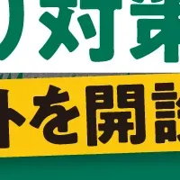 自治体向け特設ページ