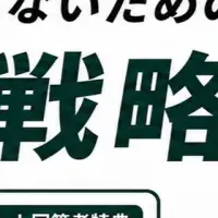 現場力向上ウェビナー