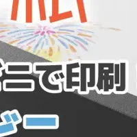 夏の贈り物のし紙