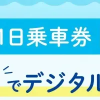 横浜バス割引キャンペーン