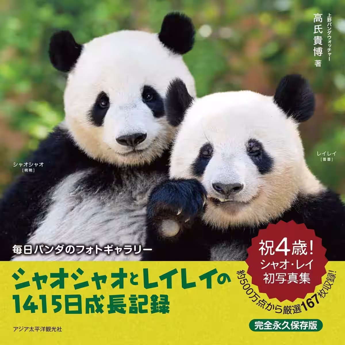 画像2