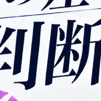 みやぎAI塾が始動