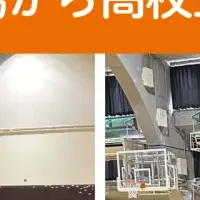 高校生と性教育