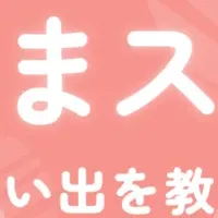 さいたまスイーツ