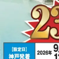 大分魅力満喫ツアー