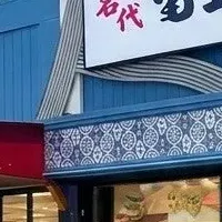 絶叫立ち食いそば