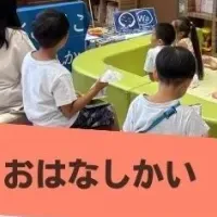 本の交換会開催