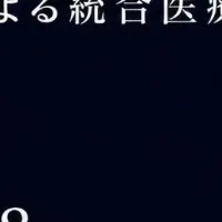 グリーンメチルの提案