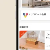友安製作所アプリ登場