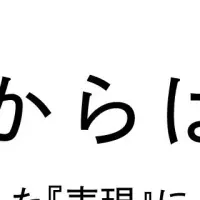 新富町で表現を