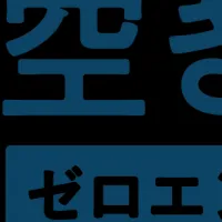 空き家管理の新契約