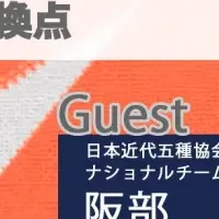キャリアの変換点