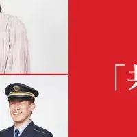 70周年企画特集