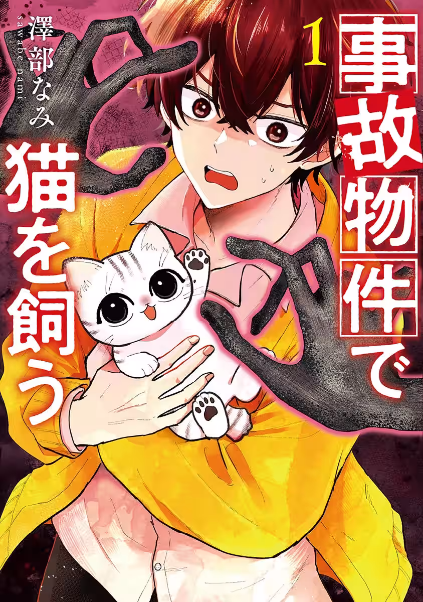 画像1