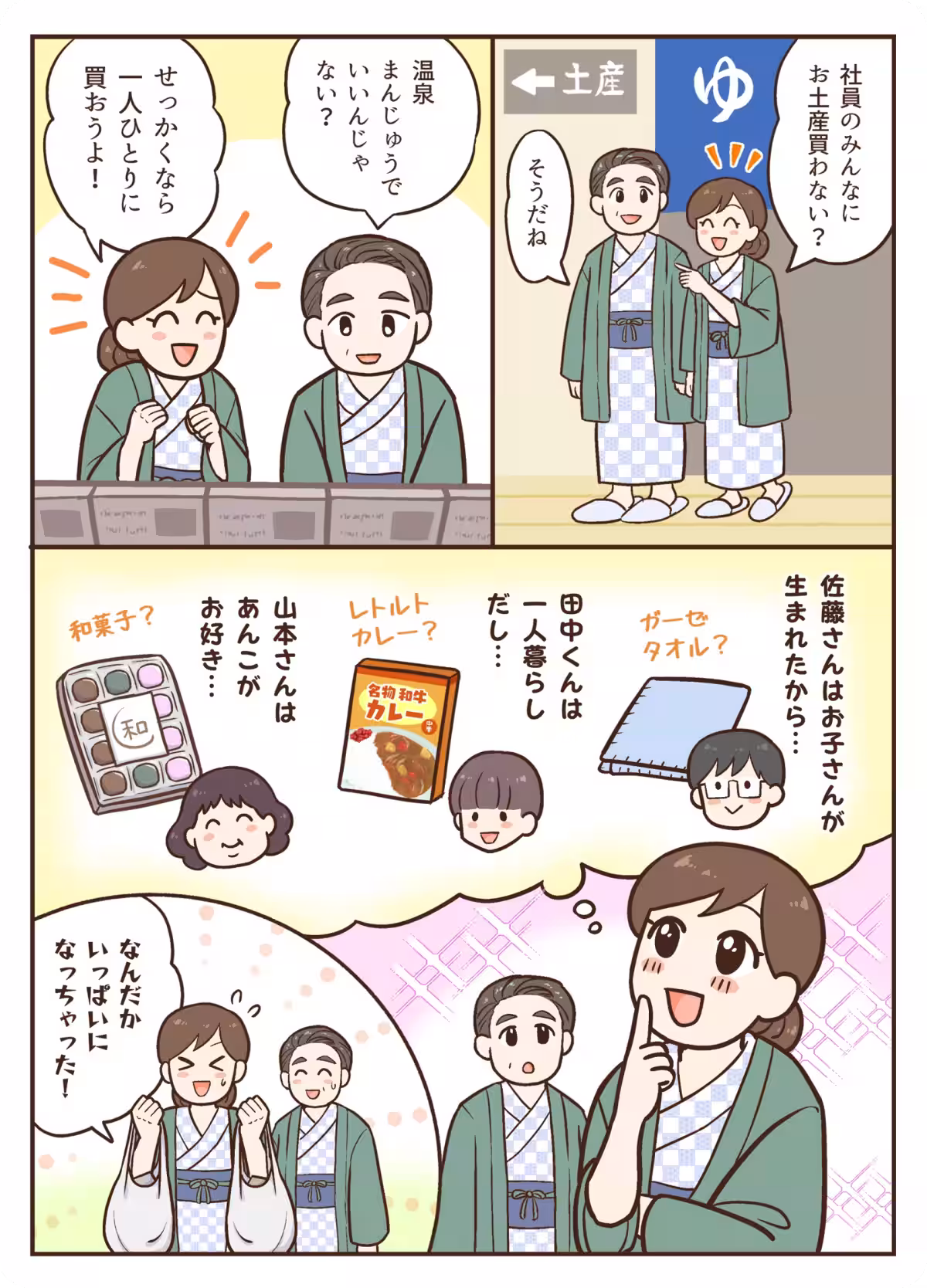 画像3