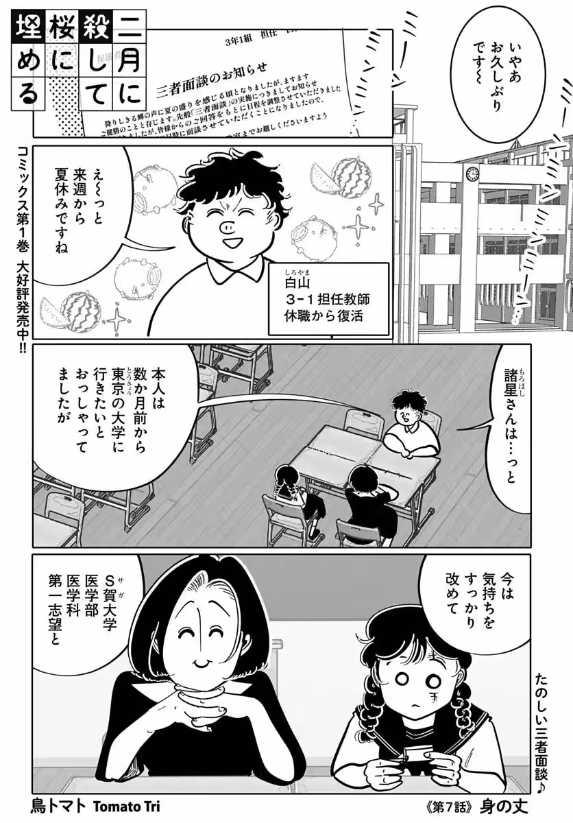 画像7
