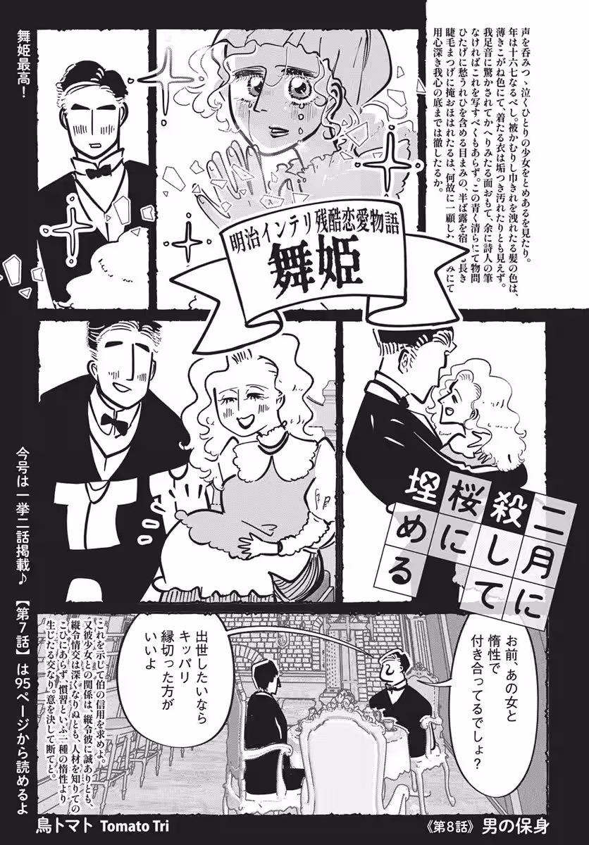 画像8
