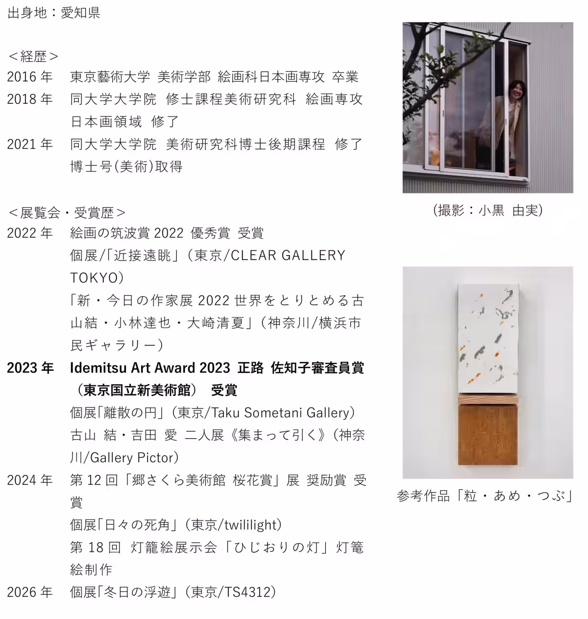 画像2