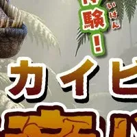 夏の恐竜パーク