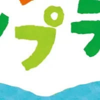 スタンプラリー開催