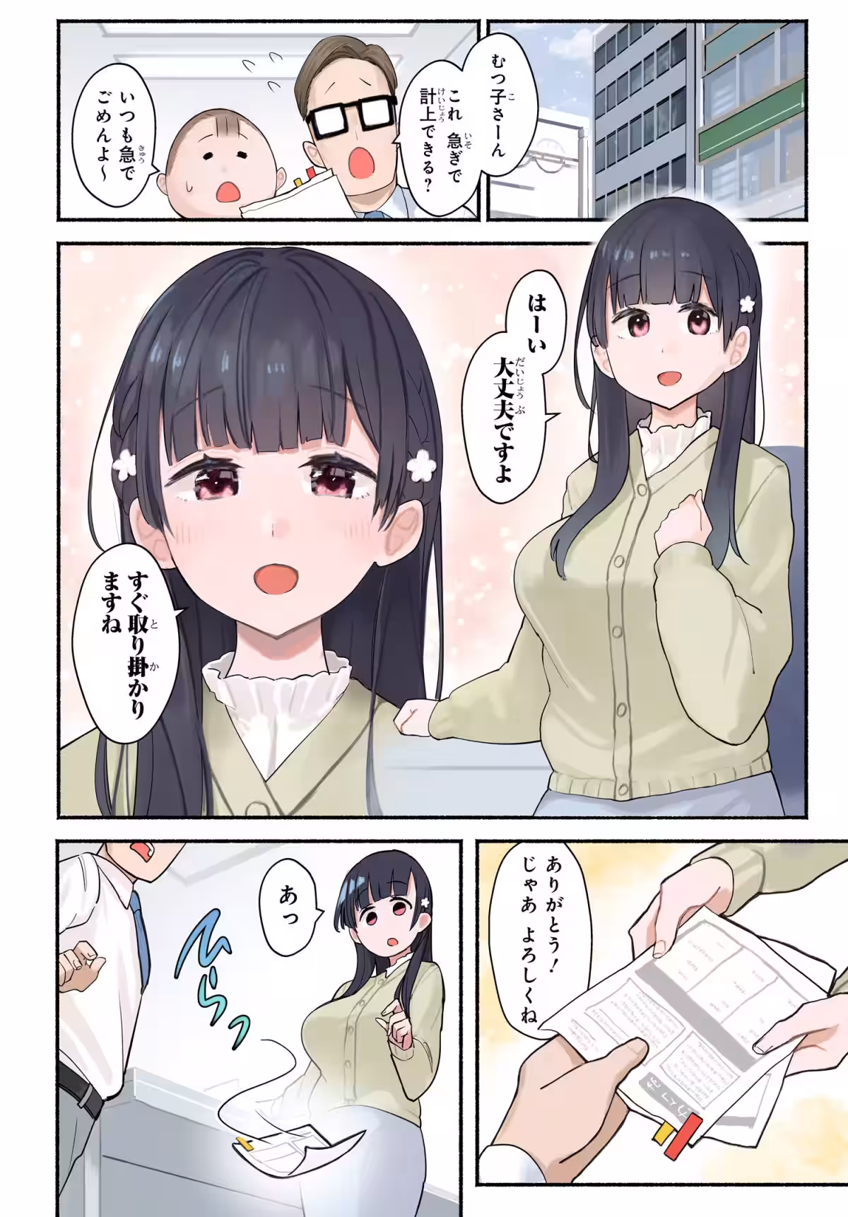 画像8
