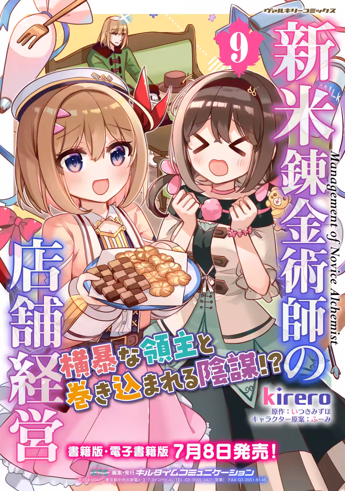 画像23