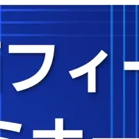 DX導入セミナー