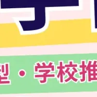 九州大座談会2026